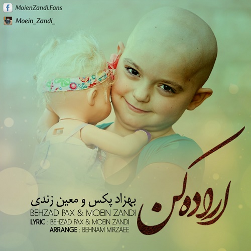 دانلود آهنگ اراده کن